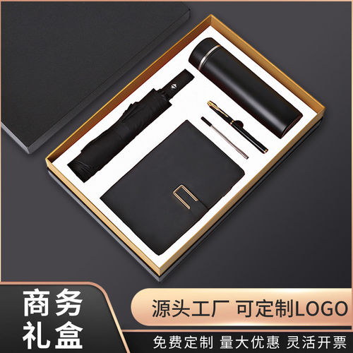 企业会议礼品定制开业送客户高档纪念品伴手礼笔记本雨伞水杯礼盒