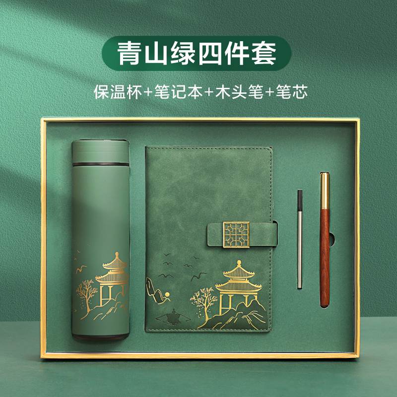 商务礼品定制logo公司周年庆展会年会礼品会议礼品伴手礼定制logo