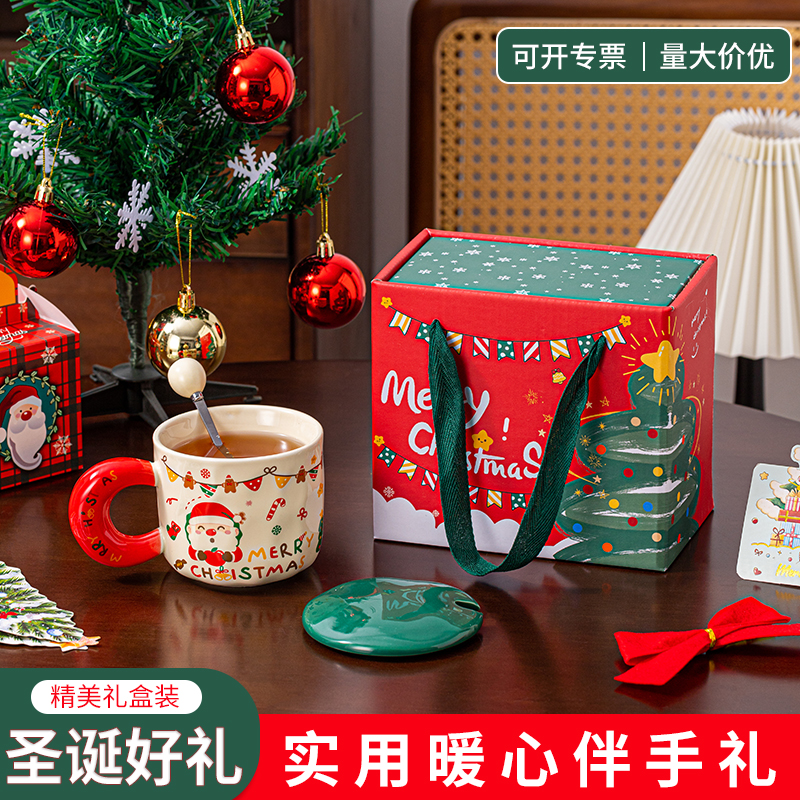 圣诞送礼品伴手礼实用小礼品公司年会活动员工赠品马克杯定制logo