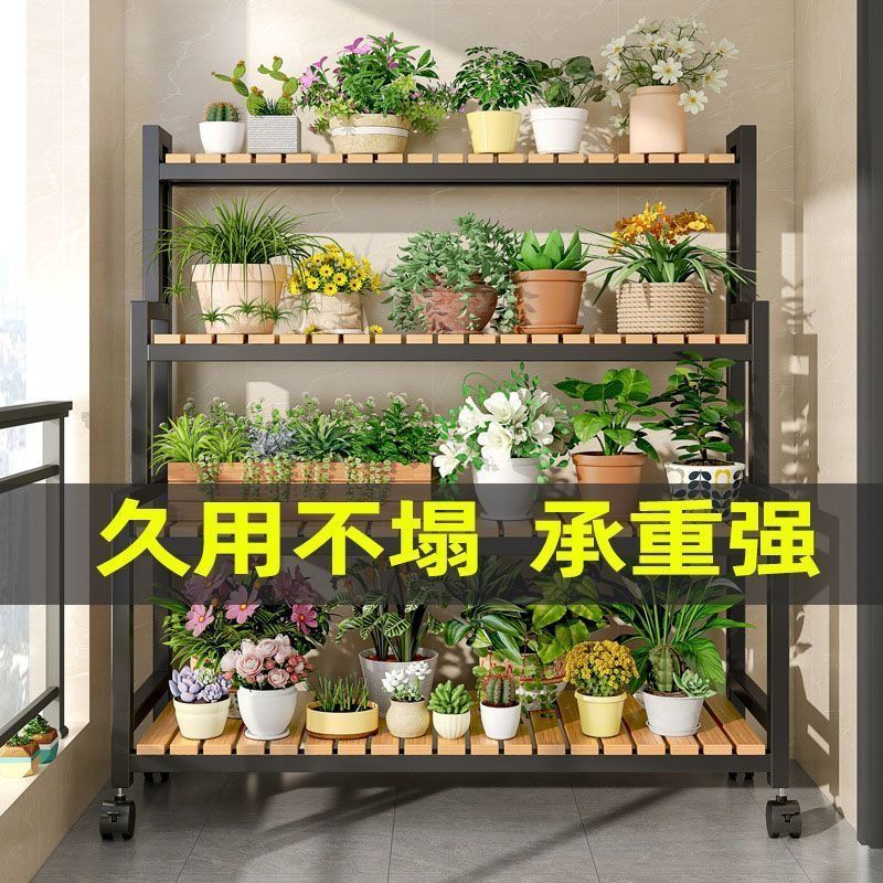 新款花架室内阳台多层可移