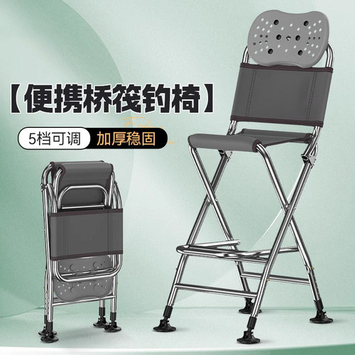 靠背椅桥掉椅不锈钢便携式钓鱼凳