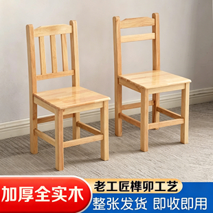 耐用实木榫卯靠背椅儿童家用餐椅免安装一体木椅子原木色杉木椅凳