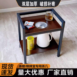 单身公寓可移动茶几棋牌室双层水杯台麻将桌烟缸茶杯架茶楼茶水台