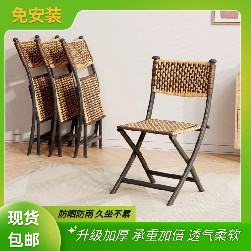 户外藤编靠椅家用阳台防滑折叠餐