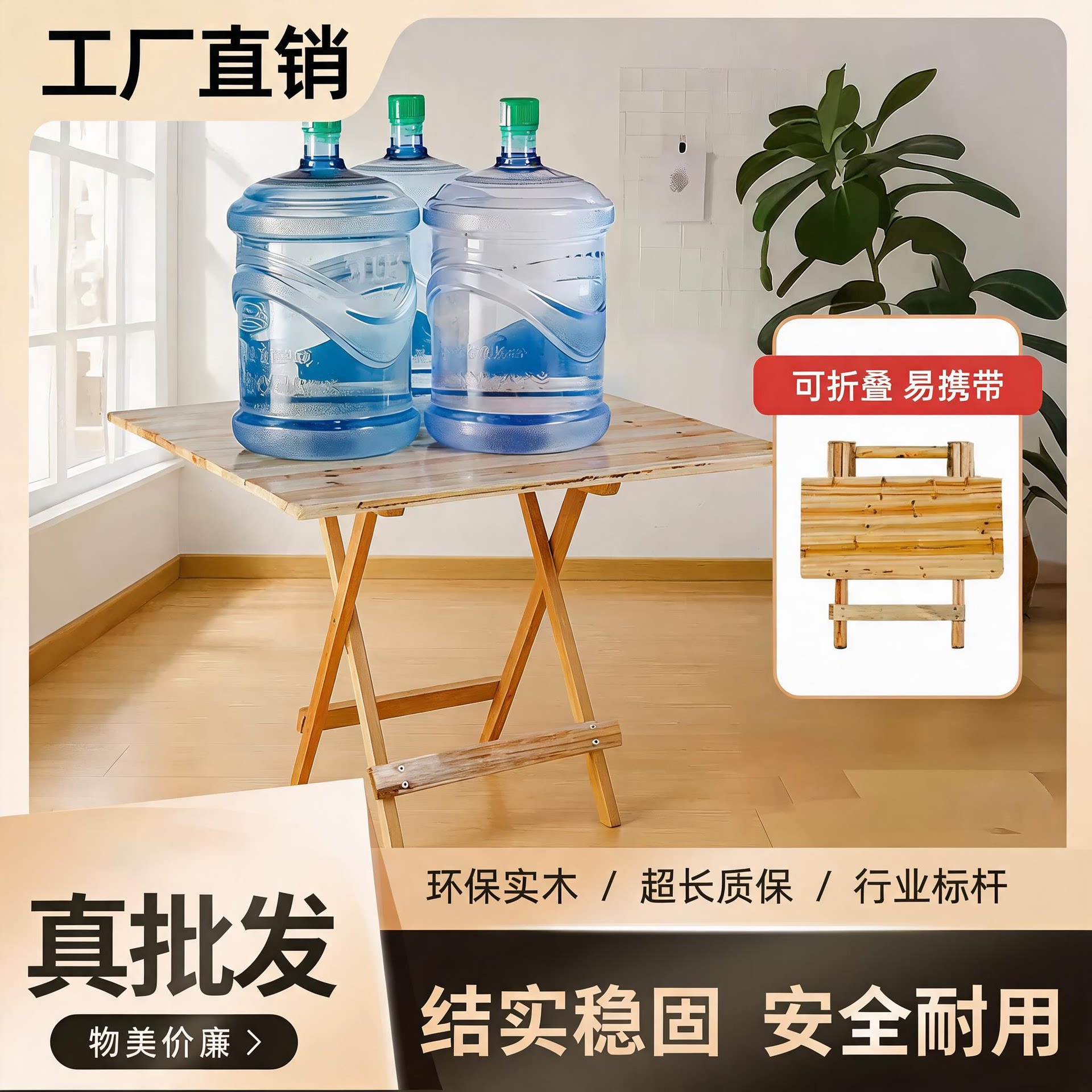 松木可折叠小方桌2551