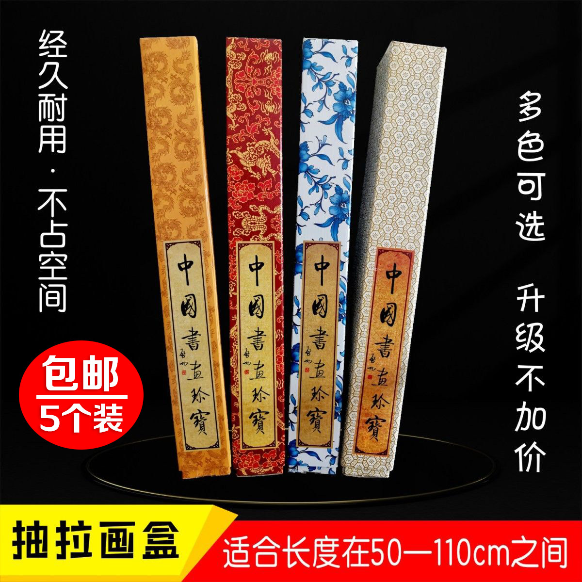 便宜书画收纳盒国画收纳筒画桶纸筒正方形大号可伸缩纸桶筒装防潮