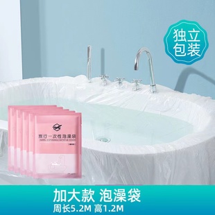 10个旅行酒店浴缸套泡澡袋子一次性浴袋沐浴桶洗澡加厚塑料膜家用