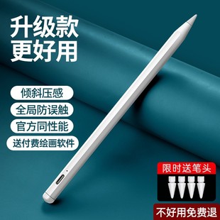 pencil二代平替适用苹果平板9ipad10通用pro2022防误触电容笔mini6华强北手写笔 方松ipadair5触控笔apple