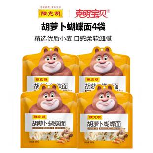 陈克明宝贝儿童胡萝卜蝴蝶面鸡蛋蝴蝶面早餐营养面条不添加盐