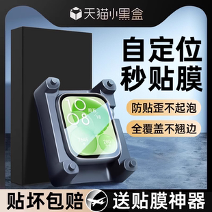 适用华为fit3手表膜Watchfit3钢化膜watch4por保护膜huawei智能表盘屏幕陶瓷膜watch3pronew运动新款全包贴膜