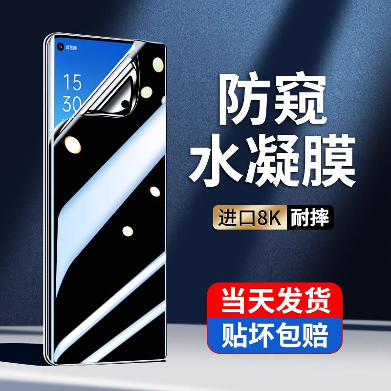 适用opporeno6防窥手机膜reno6pro十钢化水凝膜oppo6por+抗蓝光opreno65g软膜oppireno6曲屏opop新款ooporeno 3C数码配件 手机贴膜 原图主图