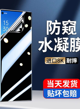 适用opporeno6防窥手机膜reno6pro十钢化水凝膜oppo6por+抗蓝光opreno65g软膜oppireno6曲屏opop新款ooporeno