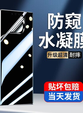适用华为mate60pro钢化水凝膜mate70防偷窥pura70手机nova13/12ultra防窥p70p60por十曲屏meta50/40RS软贴膜
