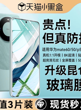 适用华为mate60钢化膜nova12手机膜pura70高清全屏华mete50E保护nove11/10se秒贴畅想6050por防摔p40lite贴膜