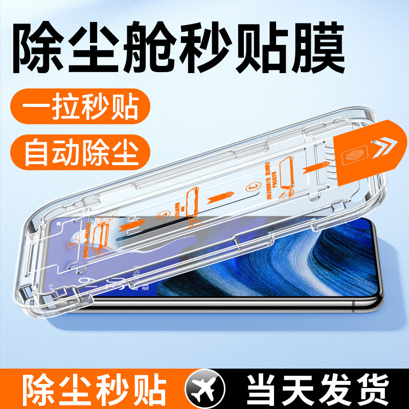 适用opporeno2一拉除尘钢化膜