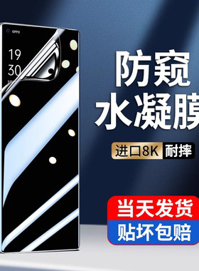 适用oppofindx3防窥手机膜findx3pro钢化水凝膜oppofandx3xpro抗蓝光x3oppo防摔fx3软find3磨砂oppox3贴finx3