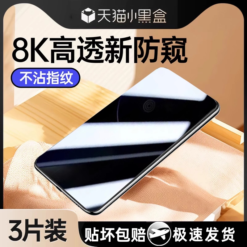适用小米红米防爆秒贴钢化膜