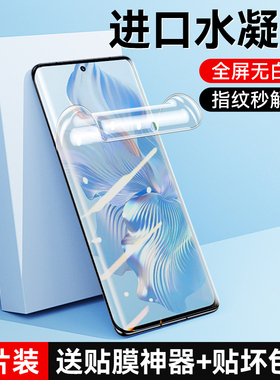 适用荣耀80手机膜华为honor90/100pro钢化水凝膜磨砂p50防指纹60se曲屏70por十护眼80gt游戏x80es抗蓝光软30p