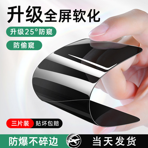 适用于reno6不碎边防偷看陶瓷膜
