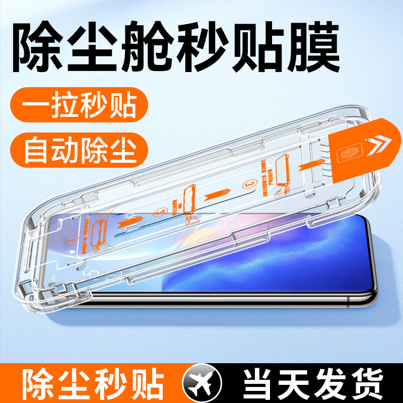 适用opporeno5一拉除尘钢化膜