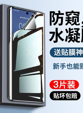 适用于华为p50pro手机膜防窥p50钢化水凝膜p50e曲面por五零防摔p5O新款防偷窥屏plus全胶p59保护玻璃抗摔软膜