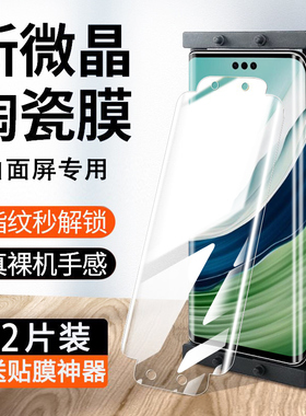 适用华为mate50pro钢化膜meta60手机p40por+陶瓷膜p50磨砂膜30epro防摔p60rs保时捷p30十40e曲面屏20全屏mt40