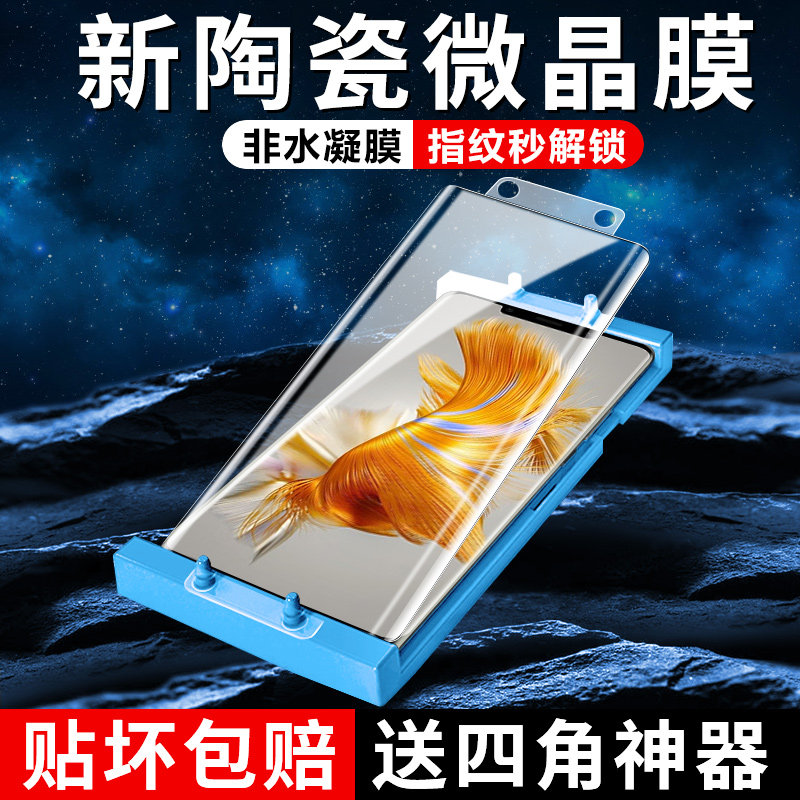 【秒解锁】适用于mate50系列陶瓷