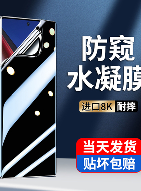 适用iqoo12pro钢化水凝膜vivoiqoo11s手机膜iq10por防窥膜爱酷lqoo9防偷窥防摔ipoo8/7曲面屏iqqo5pr0全胶iqo