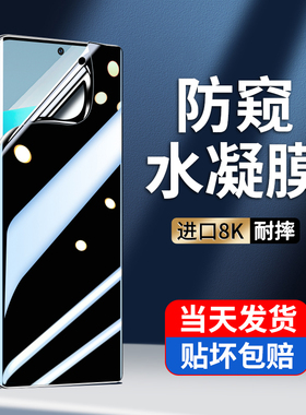 适用iqooneo8防窥水凝膜vivoiqooneo8pro手机膜iqneo8钢化全屏vivoneo8爱酷防偷窥屏igoonoe8抗蓝光ipooneo8