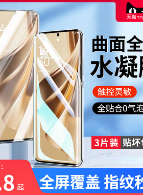 适用opporeno11手机膜reno11pro钢化水凝膜护眼opporone11por陶瓷opopopppreno十一opρoreno/opoo10防摔软贴