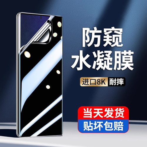 适用三星note20裸机手感水凝膜