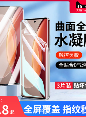 适用vivox90手机膜vivox90s钢化vivo水凝膜x90pro全屏vivix陶瓷vovox曲面屏vovix软vivos叉por保护vicox贴膜