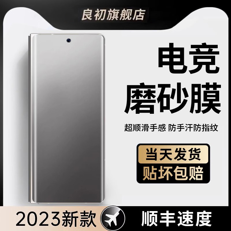 适用于vivo磨砂防指纹折叠不起边