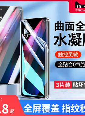 适用oppofindx3手机膜findx3pro钢化陶瓷膜oppox3find抗蓝光oppofandx摄影师曲屏x30pp0find3oppifindx3防摔