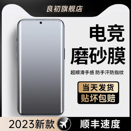 适用于vivonex3手机膜nex3s钢化水凝膜磨砂vivo2023年新款5g曲屏vovo防指纹电竞游戏防手汗nex3s纳米液态软膜