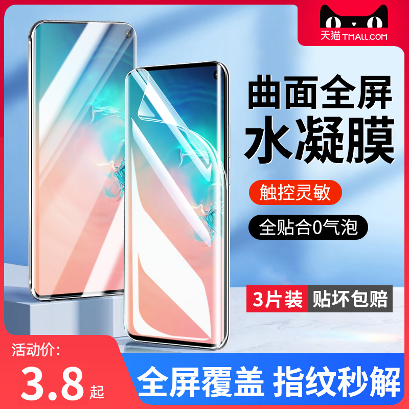 适用vivos10防爆无气泡水凝膜