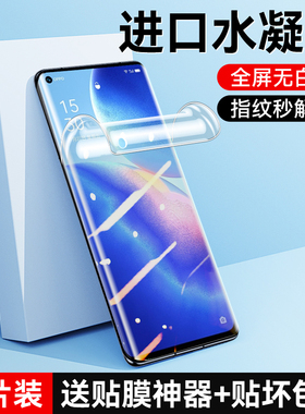 适用于opporeno5pro手机膜oppreno5k钢化水凝护眼rone5z屏幕保护oppereno5por十软磨砂防指纹reon5游戏抗蓝光