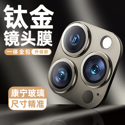 适用iPhone16Pro镜头膜苹果17手机后摄像头一体15max金属14/13钢化保护12新款Plus相机十四圈Air后置11全包贴
