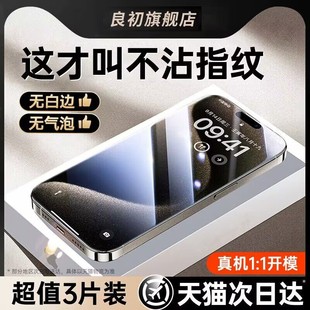 适用苹果14/13钢化膜iPhone15ProMax手机膜12Pro贴膜全屏11陶瓷xr防指纹Plus全包pm防爆x高清新款15por防摔膜