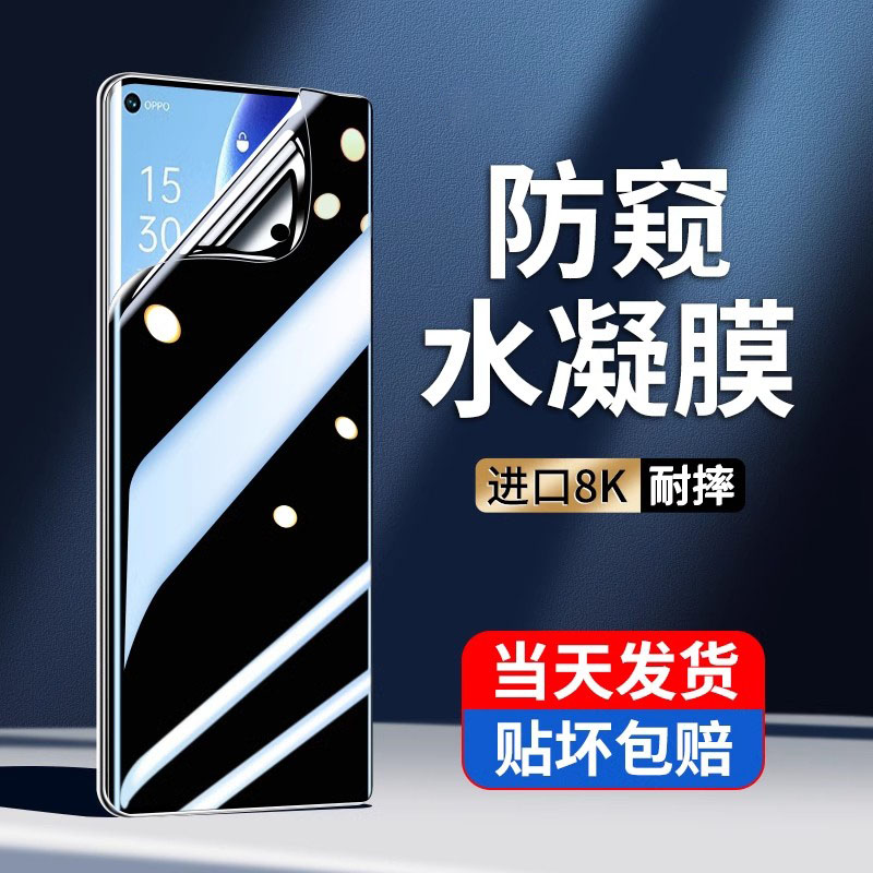 适用opporeno5pro防窥手机膜reno5por十钢化水凝膜oppo5k磨砂opopreno55g抗蓝光曲屏rone5软0pp0reno5保护膜 3C数码配件 手机贴膜 原图主图