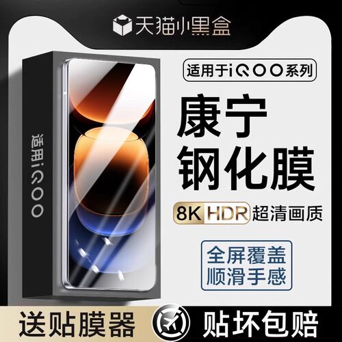 适用vivo一盖秒贴钢化膜