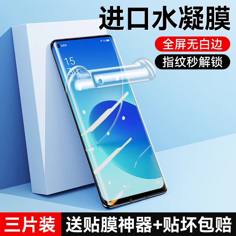 适用opporeon6手机膜reno10pro+钢化水凝膜磨砂游戏oppo9por十陶瓷保护opopreno8防指纹ooporone7se软抗蓝光-封面