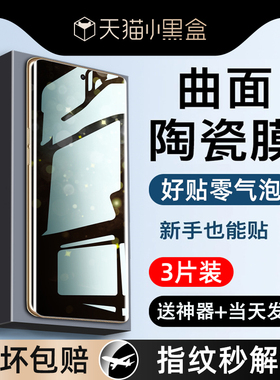适用华为nova10系列手机膜nove10pro钢化陶瓷膜novo10曲面屏nava10por陶瓷膜防摔nvoe保护抗蓝光nowa壳navo十