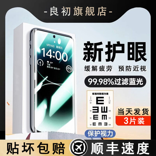 适用钢化膜华为保时捷抗蓝光