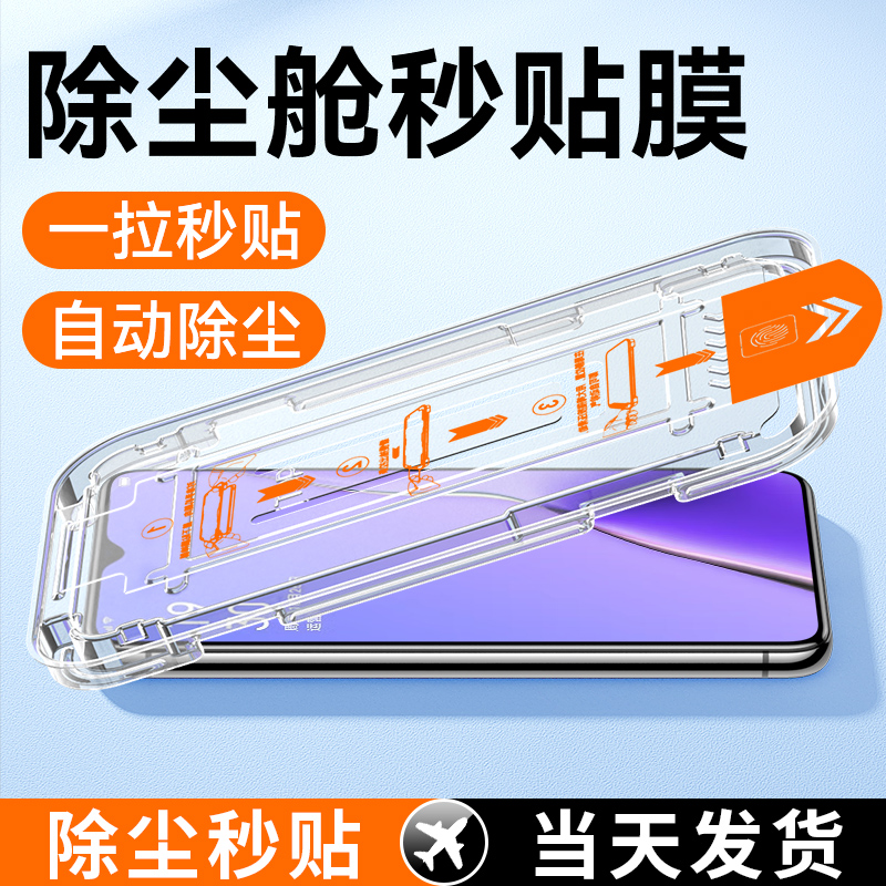 适用oppoa11一拉自动除尘钢化膜