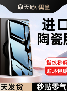 [小米曲面系列]适用小米14ultra钢化膜13pro陶瓷10s手机膜11防窥12spor水凝全胶ultra新款保护mix4/civi3曲屏