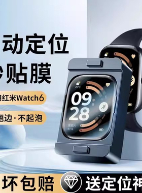 适用红米watch6手表膜小米watch5保护膜redmi六陶瓷钢化膜watch5智能表盘曲面屏eSIM版全包6代全屏覆盖贴膜mi