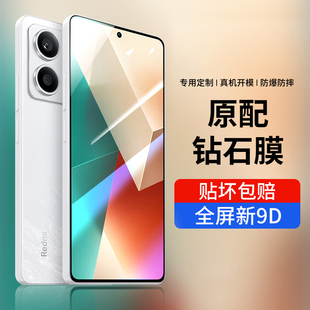 适用红米note12pro钢化膜小米note13防窥手机膜redminont115g抗蓝光n10por十防摔极速版 not9防窥屏潮流turbo