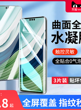适用华为mate60pro手机膜mata60pro钢化水凝膜huawei陶瓷曲屏por全屏mat新款6OPRO的mete60p新品ro保护软贴膜