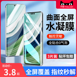 适用华为mate60防爆无气泡水凝膜